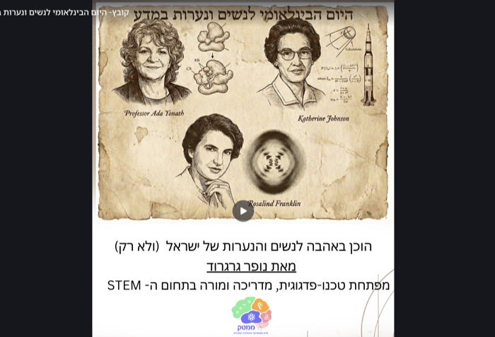 נשים במדע